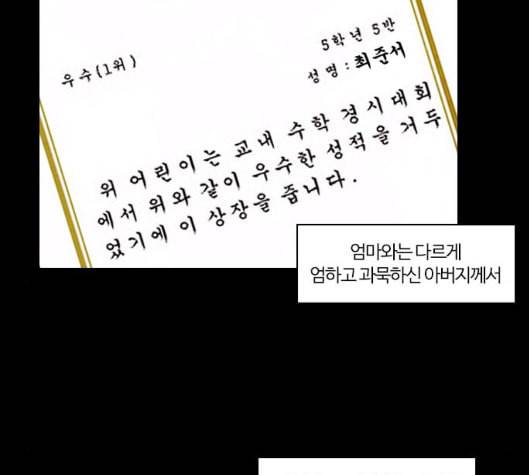 내일 168화 꿈을 꾼다 6 49