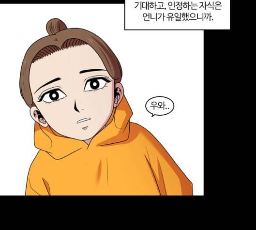 내일 168화 꿈을 꾼다 6 50