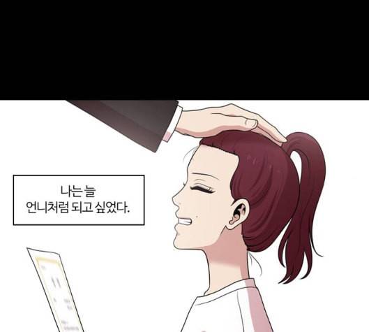 내일 168화 꿈을 꾼다 6 51