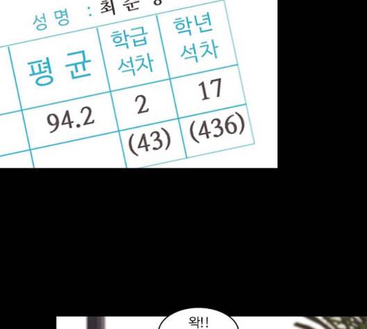 내일 168화 꿈을 꾼다 6 54