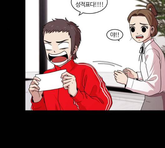 내일 168화 꿈을 꾼다 6 55
