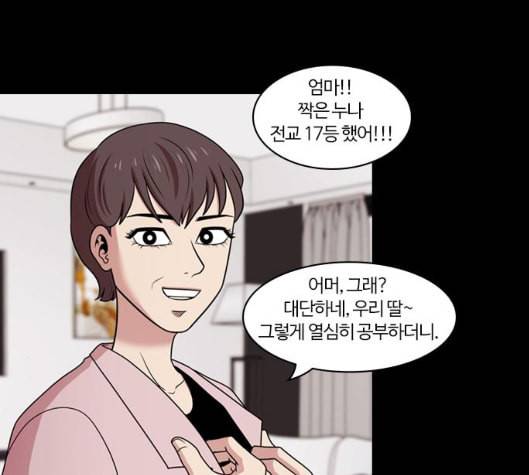 내일 168화 꿈을 꾼다 6 56