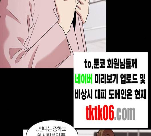 내일 168화 꿈을 꾼다 6 57