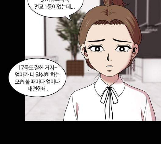 내일 168화 꿈을 꾼다 6 58