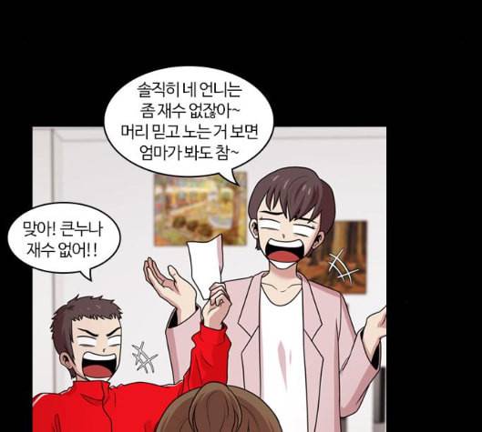 내일 168화 꿈을 꾼다 6 59