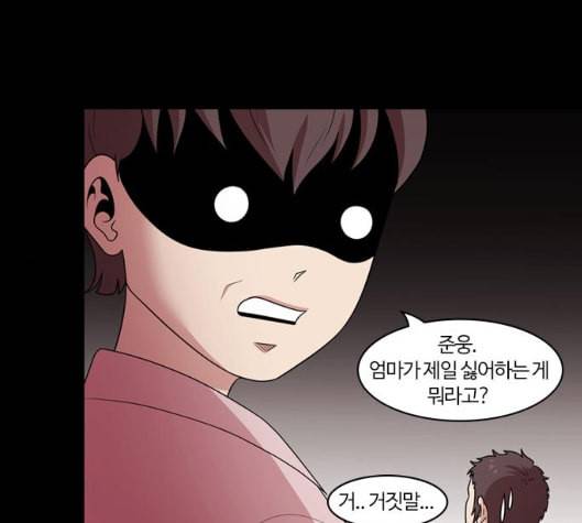 내일 168화 꿈을 꾼다 6 62