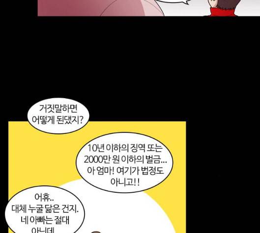 내일 168화 꿈을 꾼다 6 63
