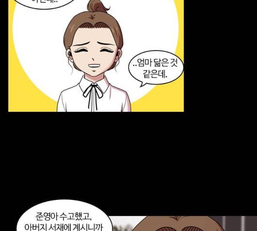 내일 168화 꿈을 꾼다 6 64