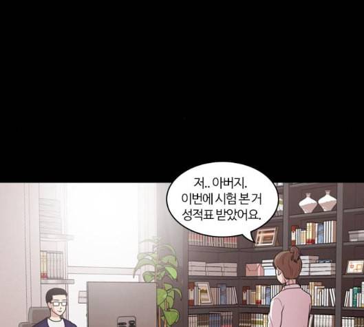 내일 168화 꿈을 꾼다 6 66