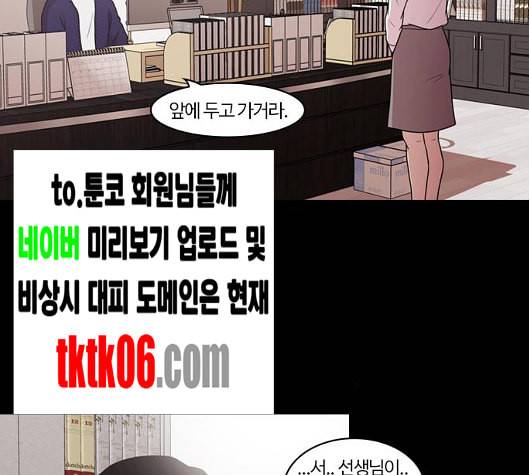 내일 168화 꿈을 꾼다 6 67
