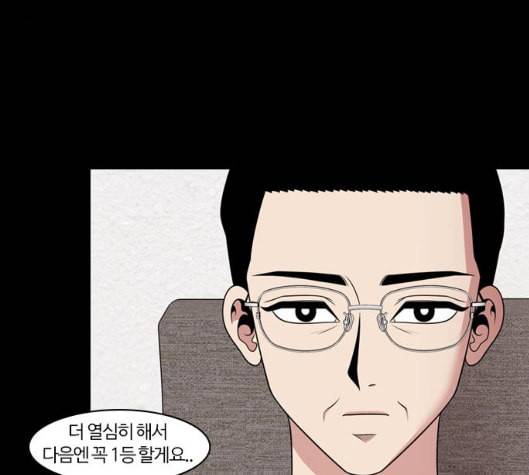 내일 168화 꿈을 꾼다 6 76