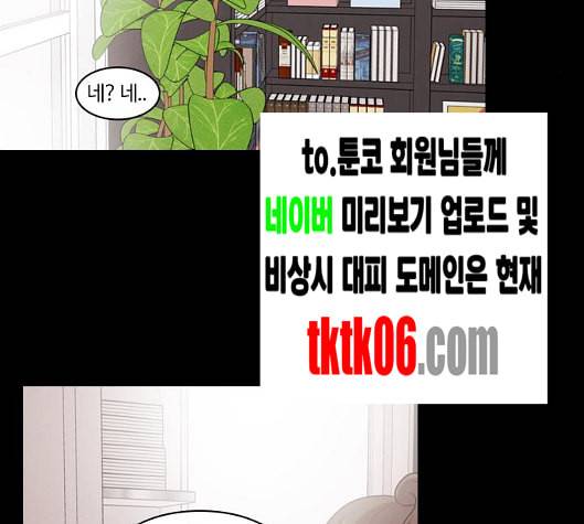 내일 168화 꿈을 꾼다 6 78