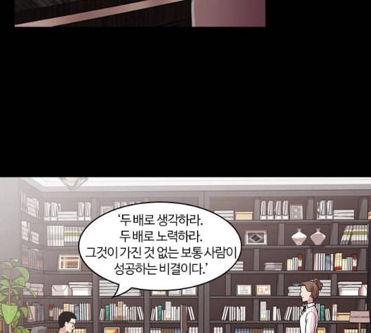 내일 168화 꿈을 꾼다 6 80