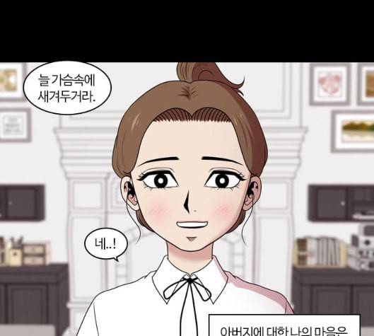 내일 168화 꿈을 꾼다 6 83
