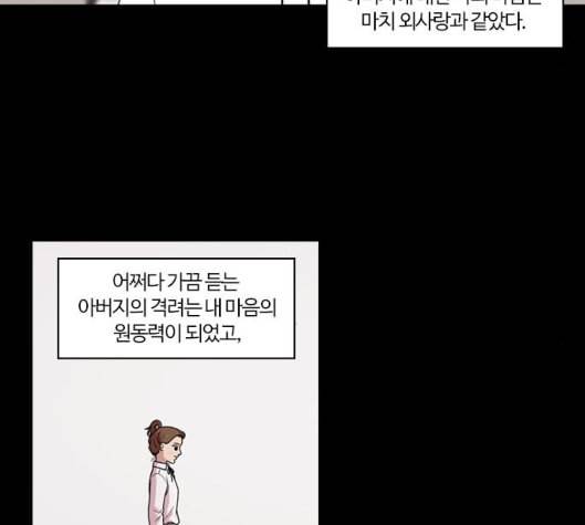 내일 168화 꿈을 꾼다 6 84