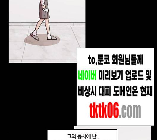 내일 168화 꿈을 꾼다 6 85