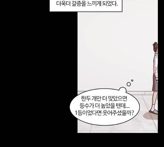 내일 168화 꿈을 꾼다 6 86