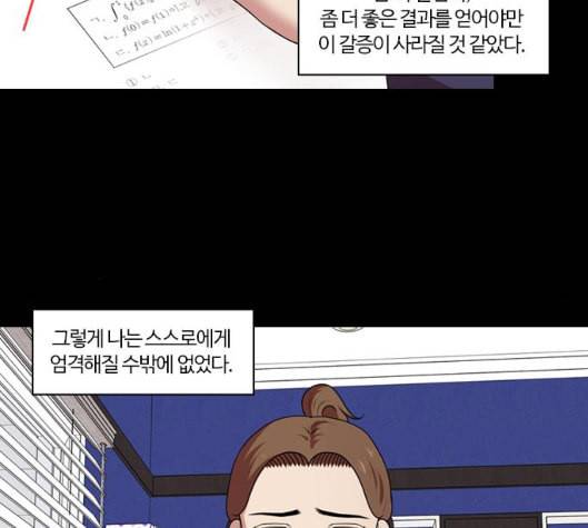 내일 168화 꿈을 꾼다 6 88