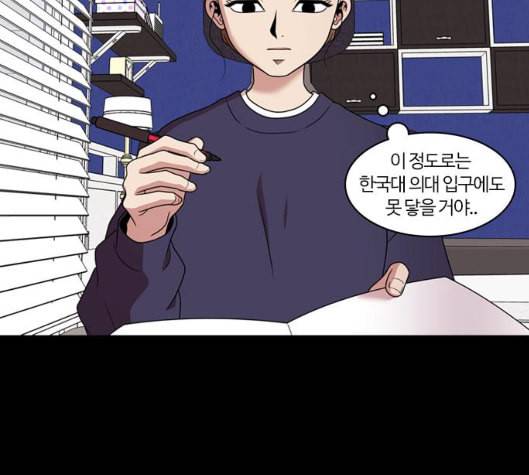 내일 168화 꿈을 꾼다 6 89