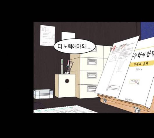 내일 168화 꿈을 꾼다 6 90