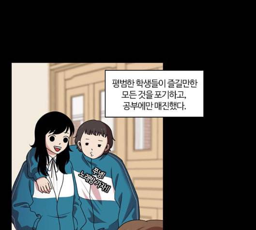 내일 168화 꿈을 꾼다 6 91
