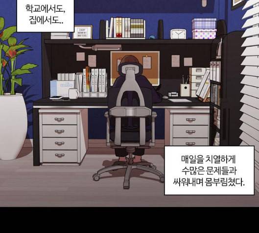 내일 168화 꿈을 꾼다 6 93