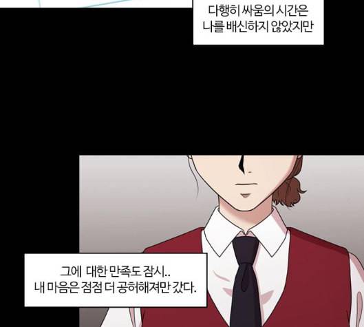 내일 168화 꿈을 꾼다 6 95