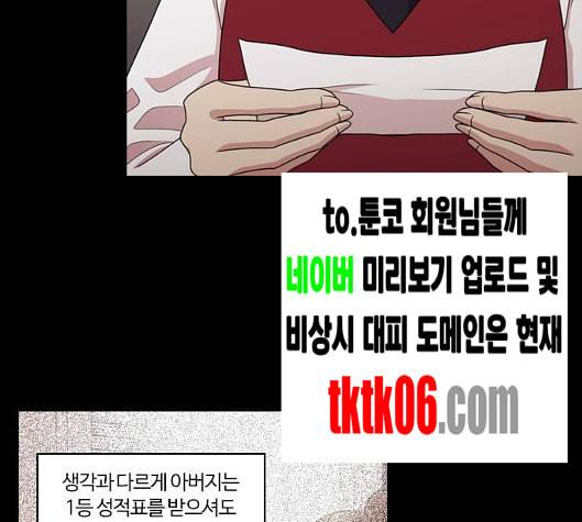내일 168화 꿈을 꾼다 6 96