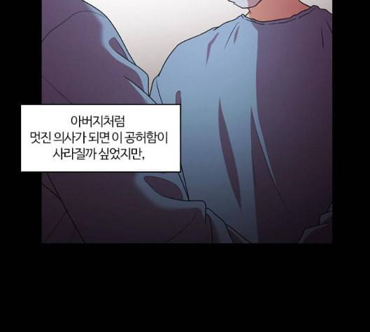 내일 168화 꿈을 꾼다 6 99