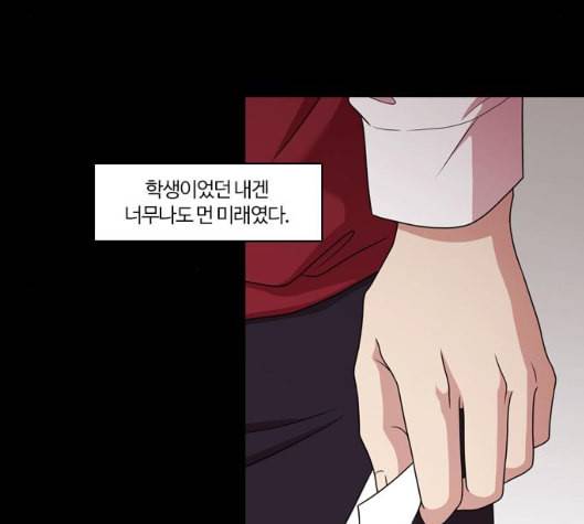 내일 168화 꿈을 꾼다 6 100