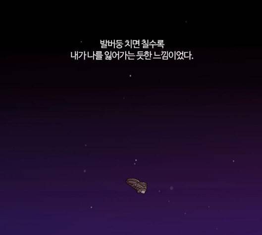 내일 168화 꿈을 꾼다 6 102