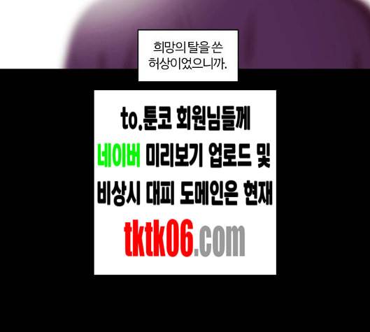 내일 168화 꿈을 꾼다 6 108