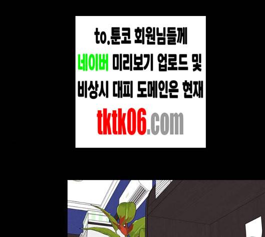 내일 168화 꿈을 꾼다 6 119