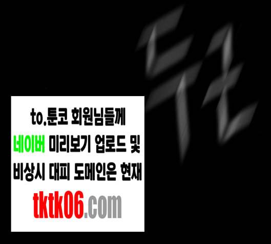 내일 168화 꿈을 꾼다 6 130