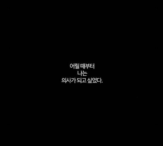 내일 168화 꿈을 꾼다 6 131