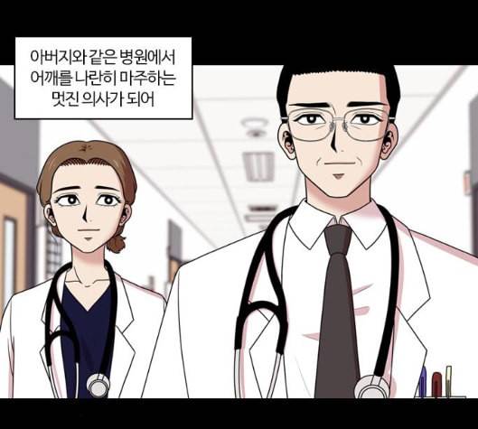 내일 168화 꿈을 꾼다 6 132