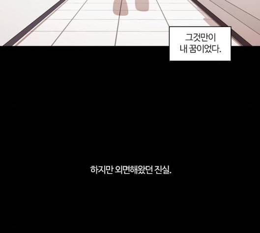 내일 168화 꿈을 꾼다 6 134