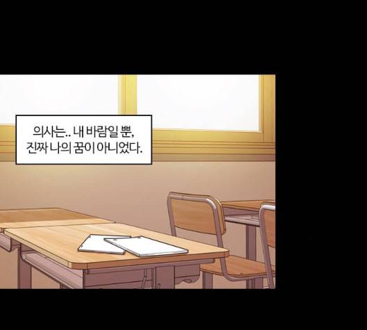 내일 168화 꿈을 꾼다 6 135