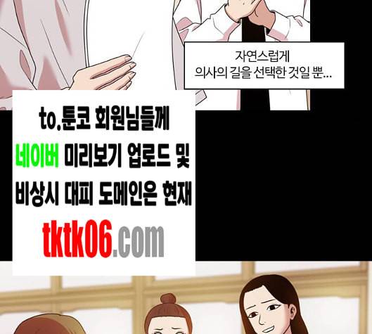 내일 168화 꿈을 꾼다 6 138
