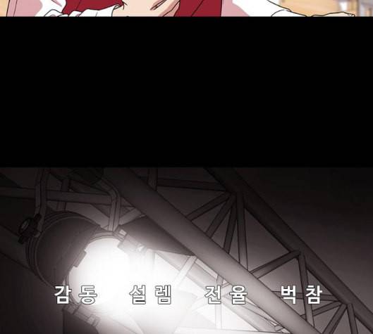 내일 168화 꿈을 꾼다 6 141