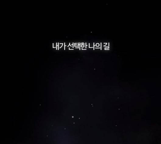 내일 168화 꿈을 꾼다 6 145