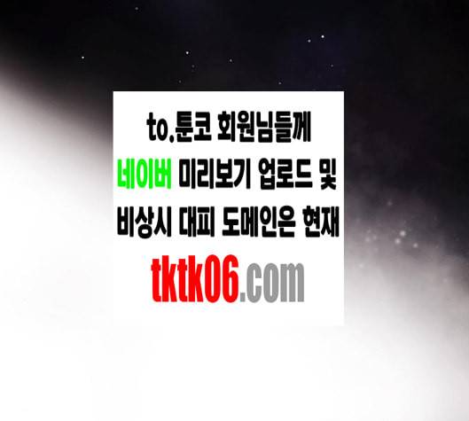 내일 168화 꿈을 꾼다 6 146