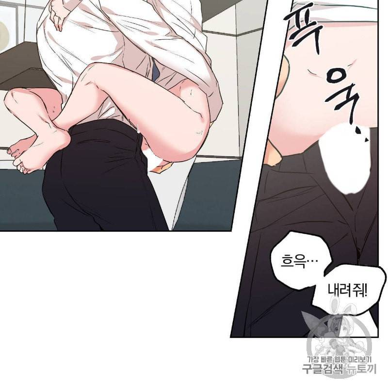 연애제한구역 29화 4