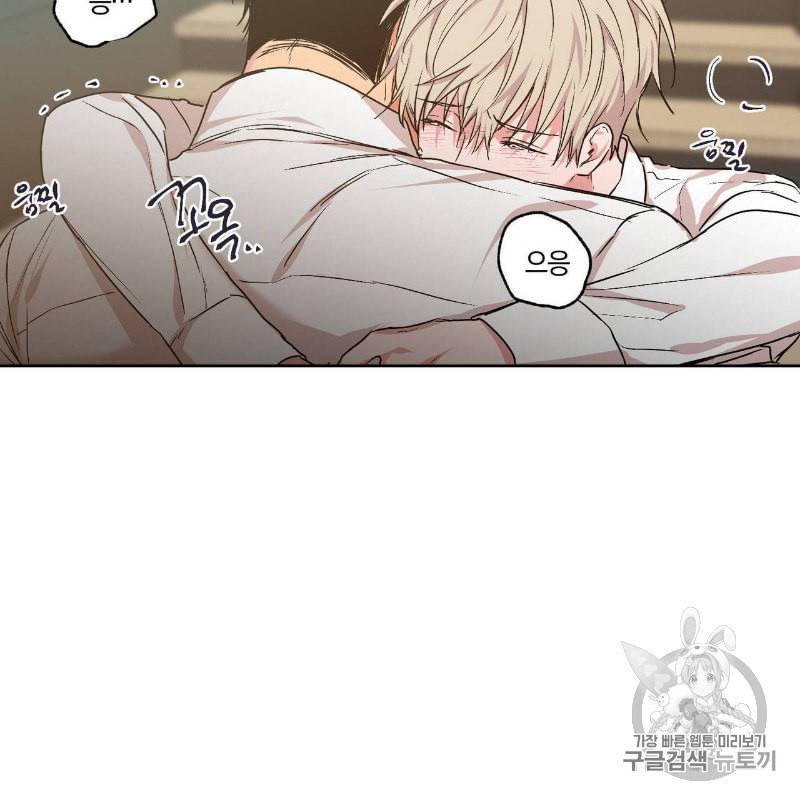 연애제한구역 29화 11
