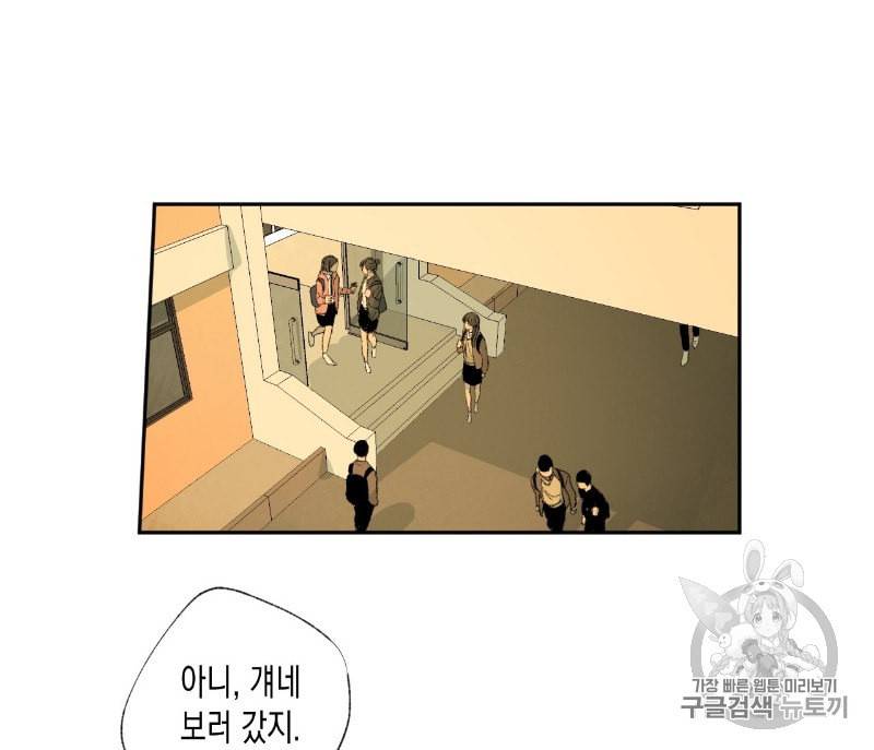 동정의 형태 7화 5