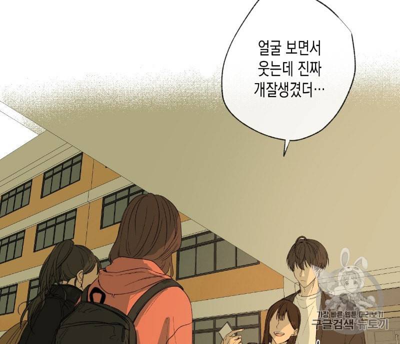 동정의 형태 7화 7