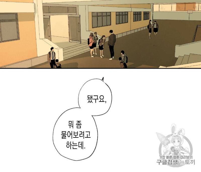 동정의 형태 7화 12