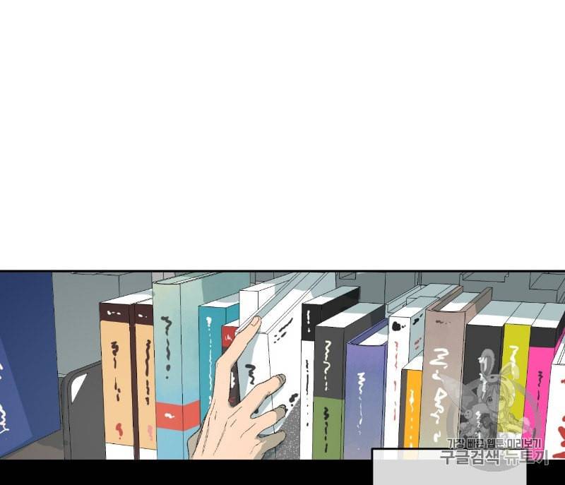 동정의 형태 7화 18