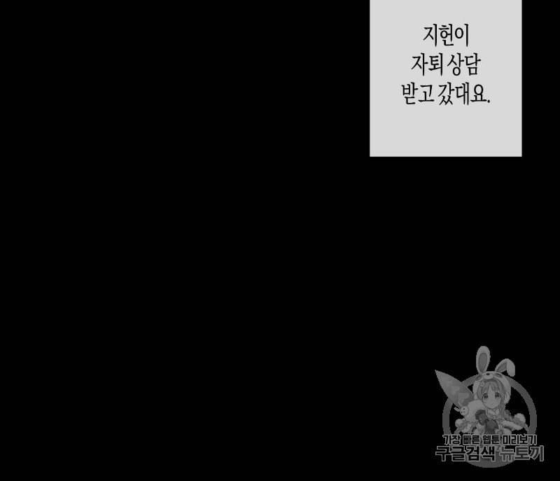 동정의 형태 7화 19