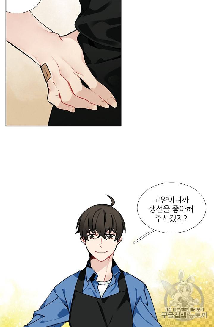 요리사가 축복을 숨김 27화 2
